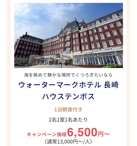 2022.02.23¡¡¥Ï¥¦¥¹¥Æ¥ó¥Ü¥¹¡¡½ÉÇñ¥×¥é¥óIMG_9534