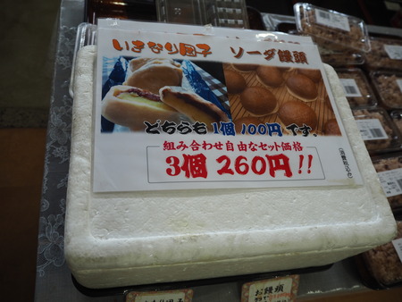 26-諌早市小野島町 干拓の里 よかもん市P9078140