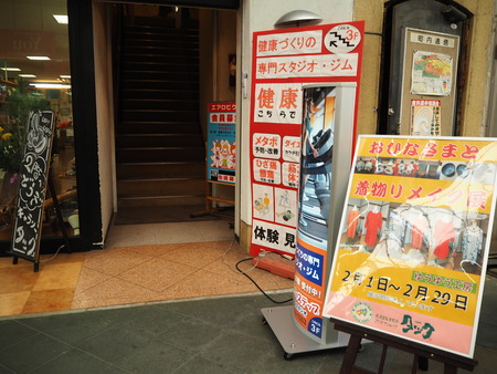 13-諫早市栄町 軽食喫茶タック ゆうゆう工房P2041935