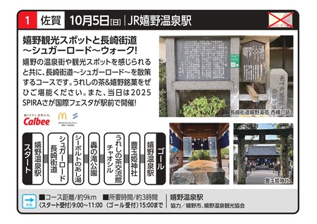 JR¥¦¥©¡¼¥¥ó¥°¡¡´òÌî_page-0001