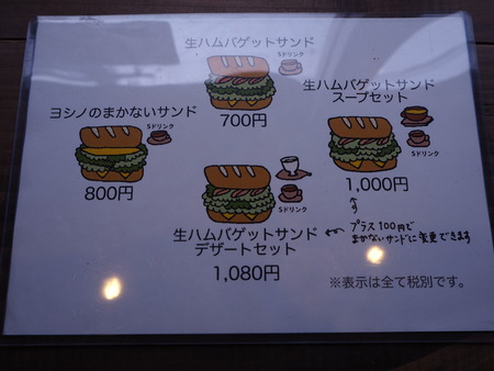 9-諫早市栄町 あっとちょこっとP6020623