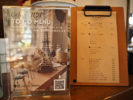 7-5-�������Į��cafe de ICH P2072488