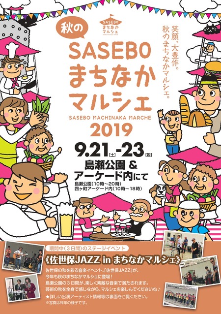 佐世保まちなかマルシェ1