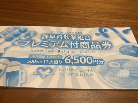 2022.09.06 諫早市泉町 杏ていIMG_0259