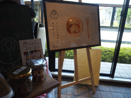 2-malco まるこP7244396