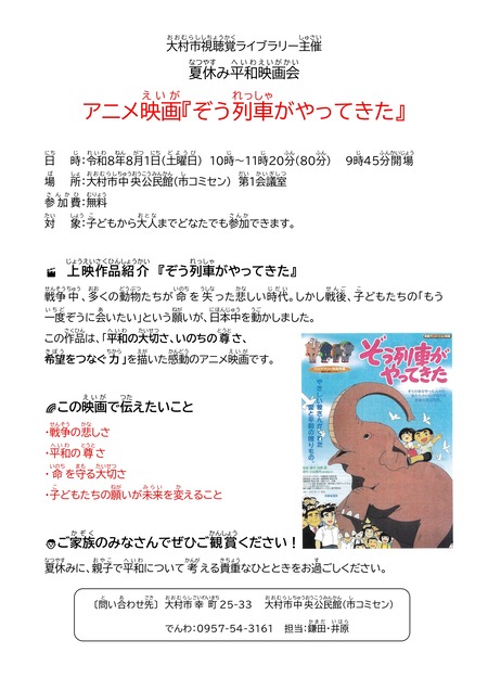 r8heiwaeigakai_page-0001