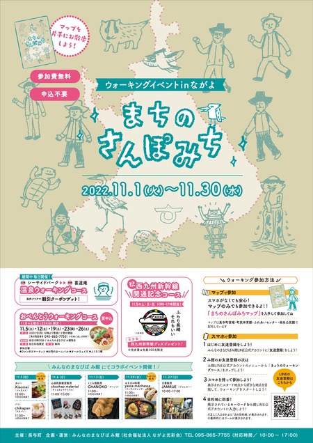 長与町