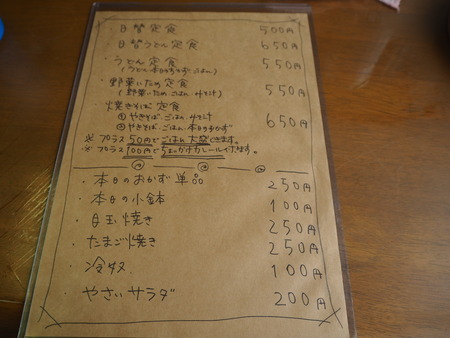 2021.09.05 長崎市網場町 食堂よろやPA221303