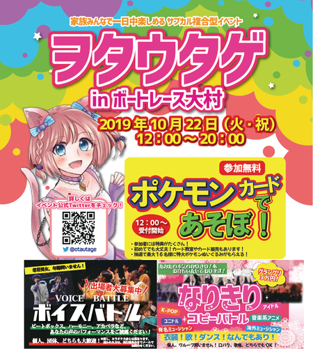 ヨタウタゲ