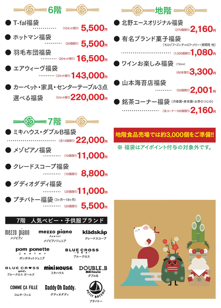 長崎浜屋-2