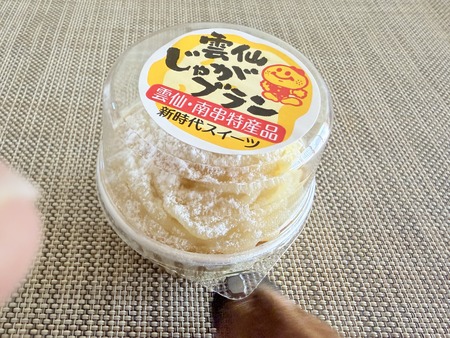 ���礸�㤬�֥��IMG_8242