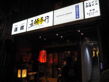 2022.09.20 長崎市 北沢三丁目PB281405
