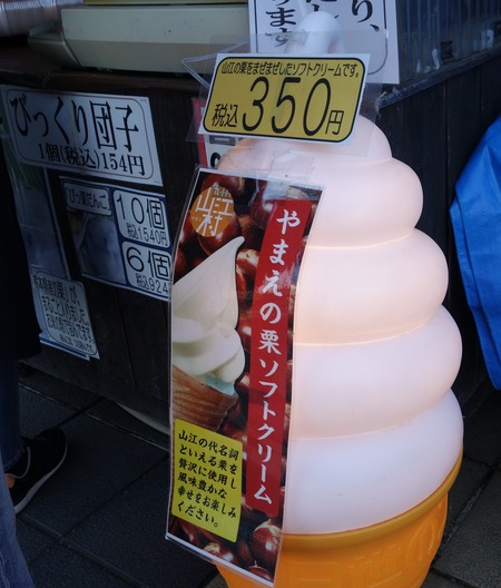 8-山江SA栗まんじゅうDSC04129