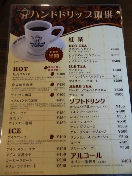 12-星乃珈琲店DSC08108