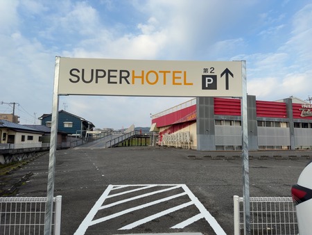 スーパーホテル長崎・諫早温泉 第二駐車場IMG_4605