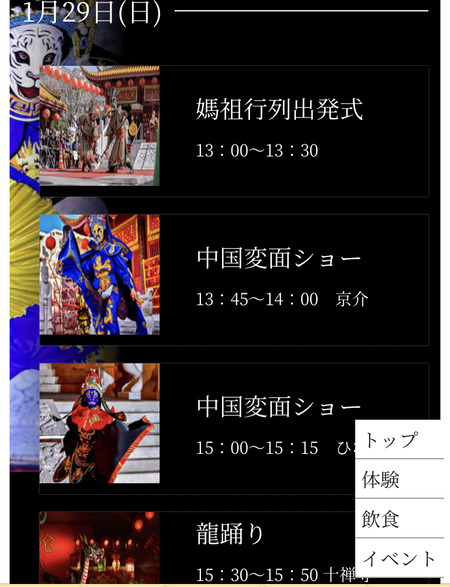 2023.01.25¡¡Ä¹ºê¥é¥ó¥¿¥ó¥Õ¥§¥¹¥Æ¥£¥Ð¥ë¹¦»ÒÉÀIMG_2999