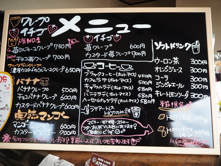 4-大村市日泊町 クレープ&カフェ AITAKA P2132661