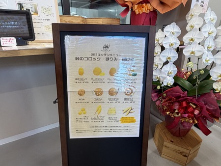 ëÝÁáÆ»¤Î±Ø¤¤¤¤¤â¤ê¤¸¤ã¤¬¡¼¥í¡¼¥ÉIMG_1749