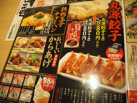7-諌早市小川町 丸源ラーメンP8095627