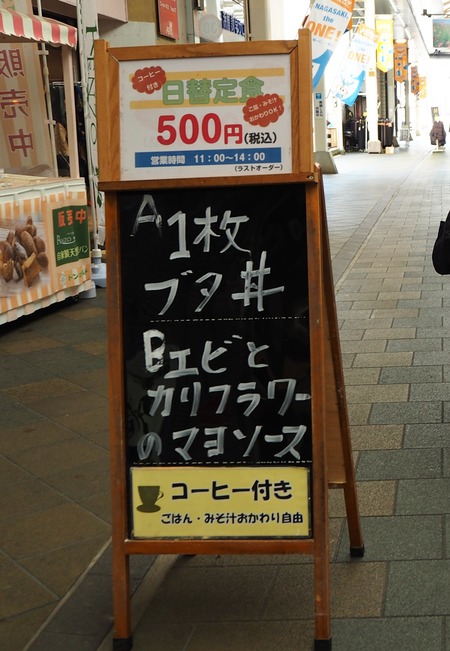 6-諫早市栄町 軽食喫茶タックP2041909