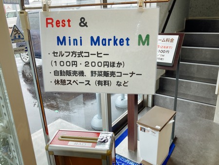 2022.03.14 大村市杭出津　Rest&Mini Market MIMG_8972