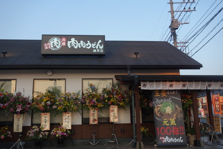 2-肉肉うどん諌早店DSC05037