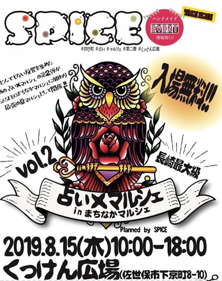 占いマルシェ