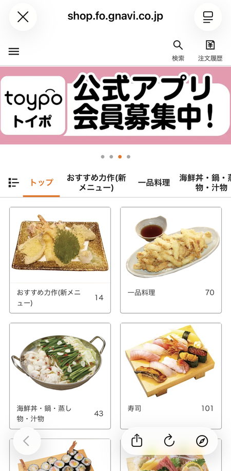 や台ずし諫早駅前店 メニューIMG_0026