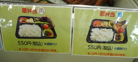 6-諌早市小野島町 干拓の里 よかもん市 愛彩P9078026