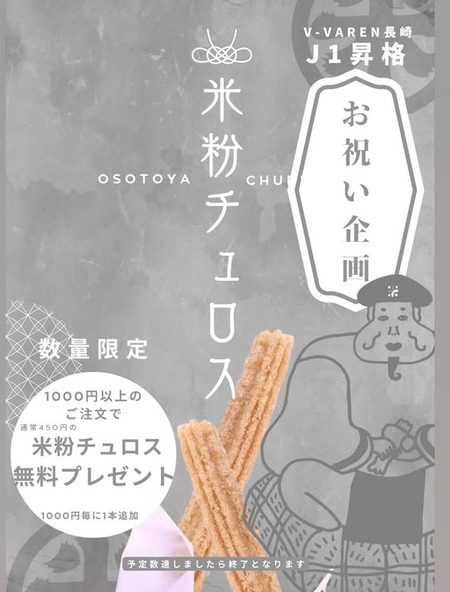 otosoya