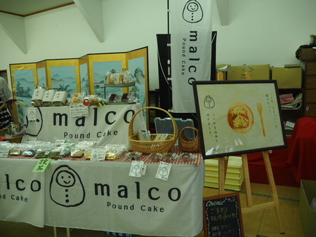 2−パウンドケーキmalco P9077992