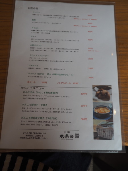 2023.01.08 長崎市西出津町 出津農楽舎P7243185
