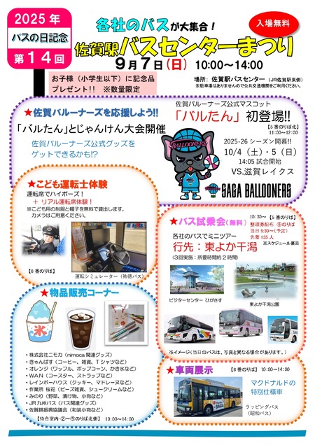 2025_basusennta-maturi_page-0001