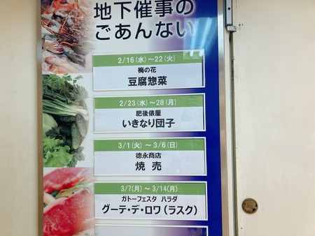 2022.02.18 長崎市 長崎浜屋IMG_8669