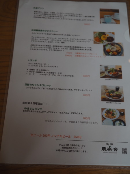 2023.01.08 長崎市西出津町 出津農楽舎P7243186