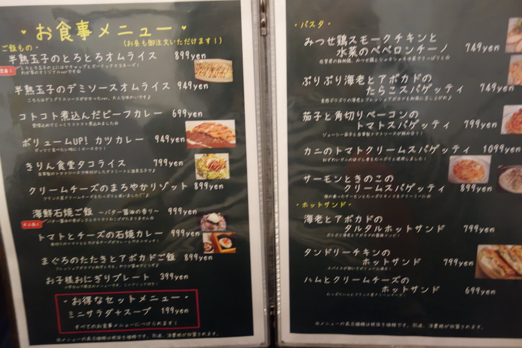 諌早市ランチ 移転オープン きりん食堂 Cafe Dining Zakka 諫早市上町 長崎 諫早市民 ふくちゃんの食う 寝る 遊ぶ日記