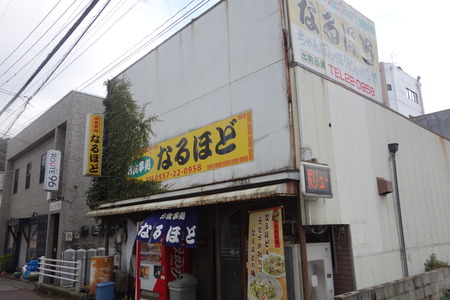 9-なるほどDSC00683