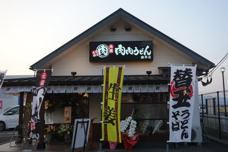 3-肉肉うどん諌早店DSC05041