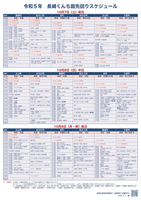 2023niwasaki_page-0002