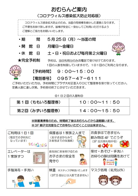 おむらんど
