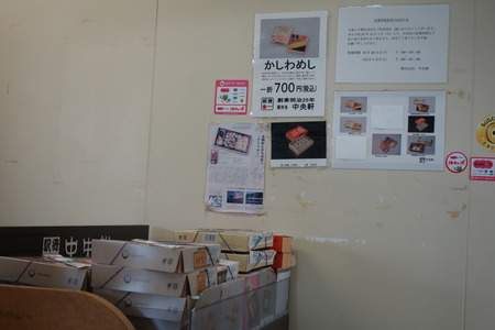 8-中央軒DSC02211