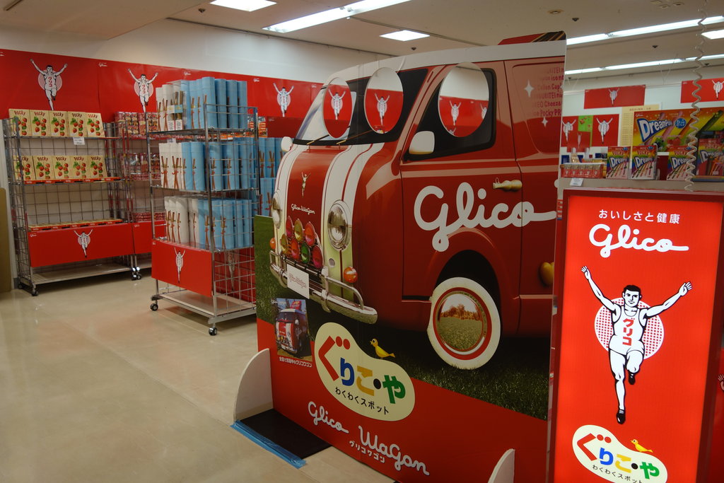 長崎初出店 グリコの期間限定ショップ ぐりこ や と 人多すぎ dejima博 長崎 諫早市民 ふくちゃんの食う 寝る 遊ぶ日記 長崎初出店 グリコの期間限定ショップ ぐりこ や と 人多すぎ dejima博 長崎 諫早市民 ふくちゃんの食う 寝る 遊ぶ日記
