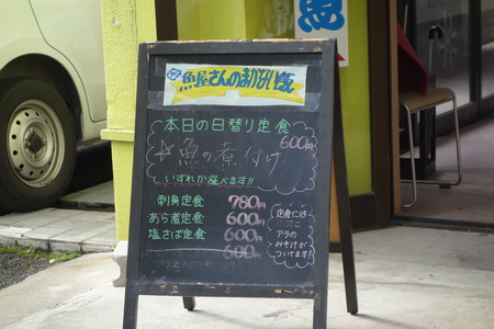 28-竹野鮮魚DSC00669