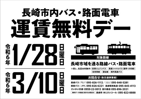 20231224̵ÎÁ¥Ç¡¼¥Ý¥¹¥¿¡¼¡Ê6¡¦7²óÌܹðÃÎÍÑ¡Ë-1024x724