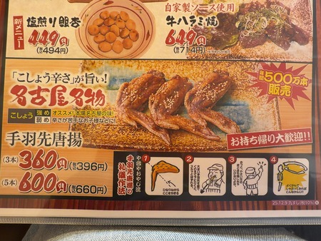 や台ずし諫早駅前店 気になるメニューIMG_0127