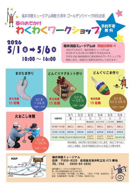 �勞�勞�������å�2026GW-���饷_page-0001