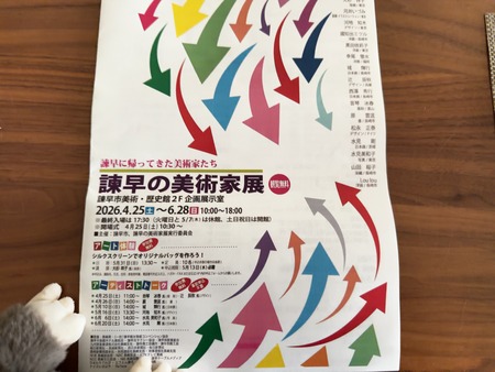 諫早市美術歴史館 諫早の美術家展IMG_4513