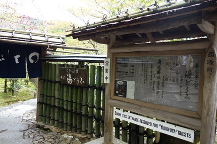 14-龍安寺DSC05691