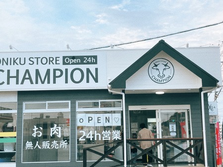 2022.11.27 大村市 ONIKU STORE チャンピオンIMG_1650