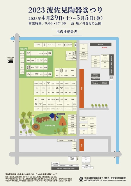 4周年記念イベントが 森道市場2023 5 27 土 一般駐車券C 一般駐車場で1 ...